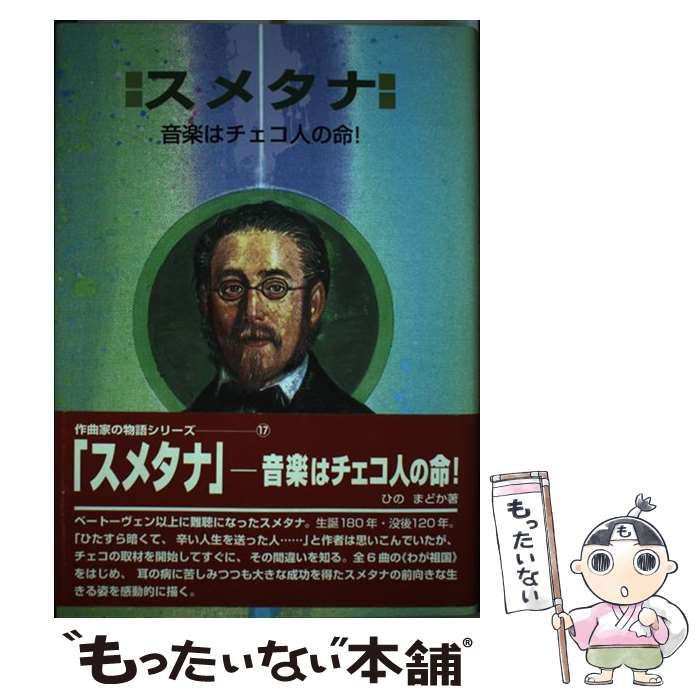 トスカニーニ・コレクション まとめ売り トスカニーニ/NBC交響楽団
