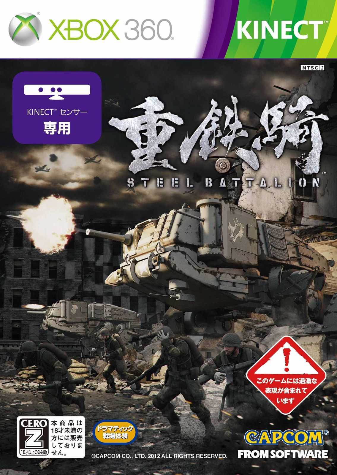 重鉄騎 - Xbox360 [通常版]