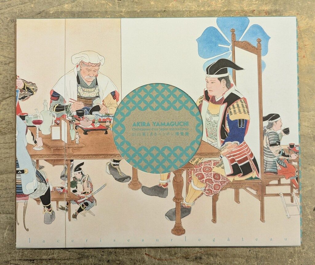 山口晃　とあるニッポン博覧圖（サイン入り） 山口 晃 | 作品集：山口晃『CHRONIQUES D'UN JAPON MERVEILLEUX