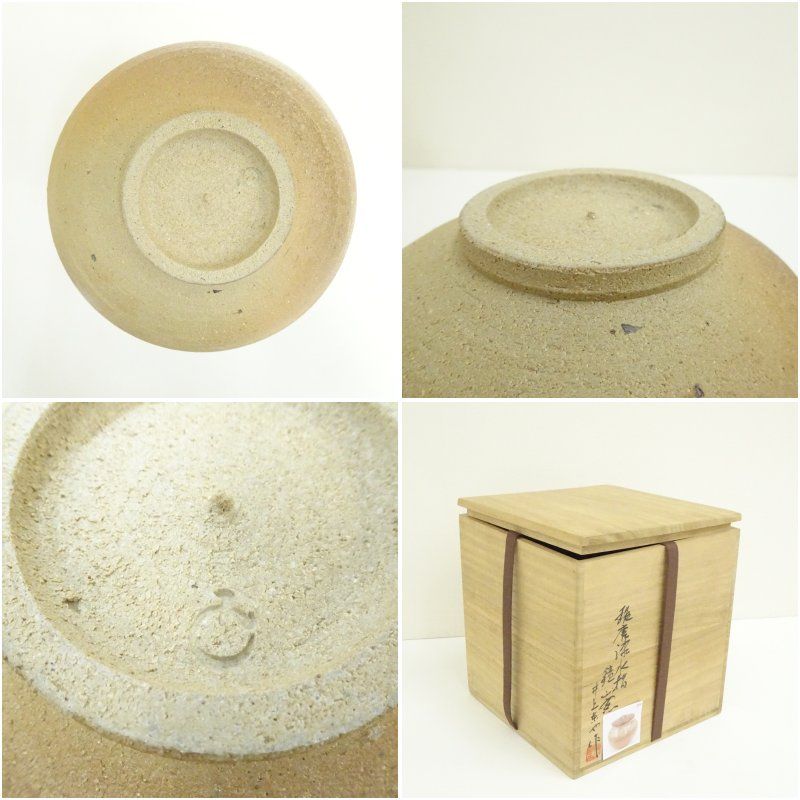 唐津焼 鏡山窯 井上東也造 斑唐津水指（共箱）水指し 茶道 茶道具