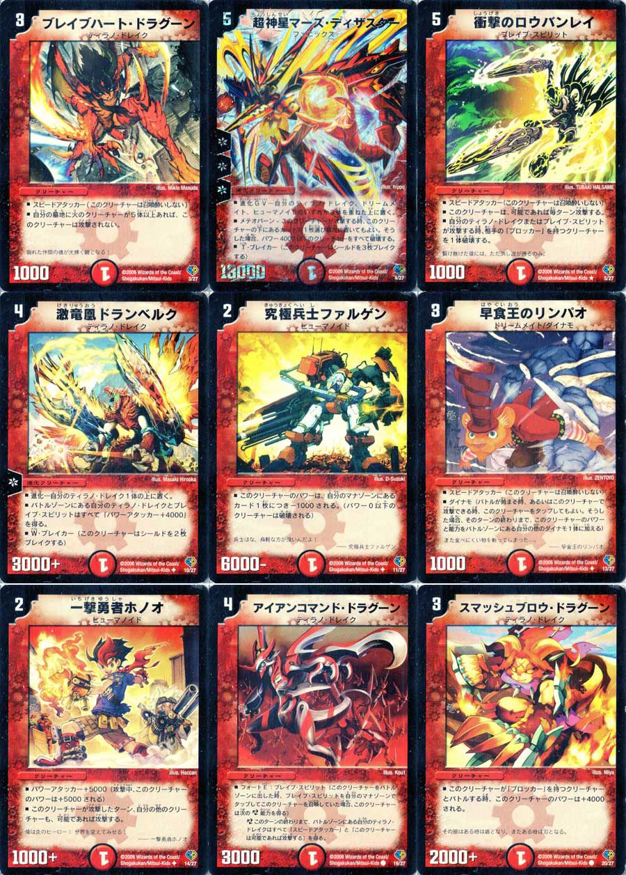 ※希少品　デュエルマスターズ マーズフラッシュデッキ 未開封・絶版】マーズフラッシュデッキの通販 べんけろすぅ