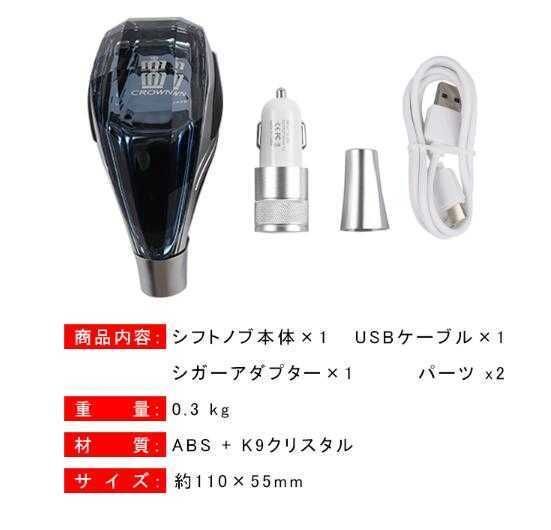 トヨタ クラウン 210系 200系 180系 シフトノブ LEDイルミネーション