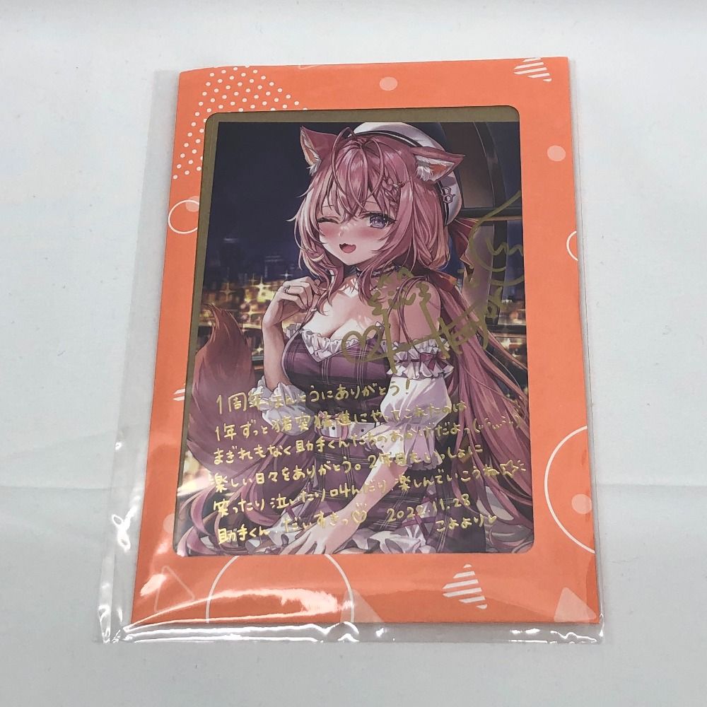 ハッピーシュガーライフ 箔押し複製サイン入りポストカード 抽選プレゼント ハッピーシュガーライフ 箔押し複製サイン入りポストカード 抽選