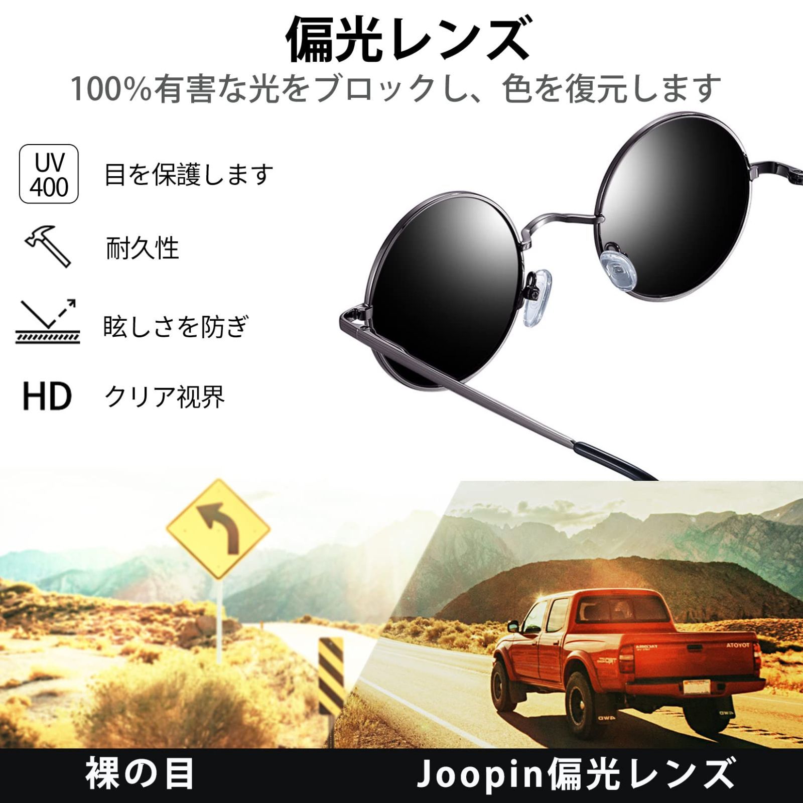 Joopin] サングラス メンズ 偏光 丸型 UV400保護 紫外線カット 軽量