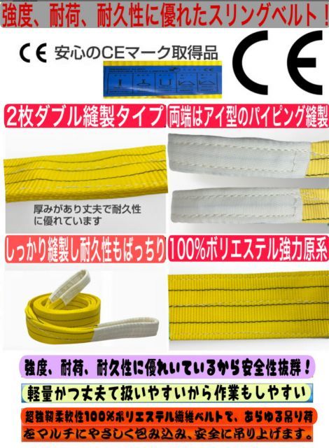 耐久性に優れているポリエステル強力原糸 ナイロンスリング