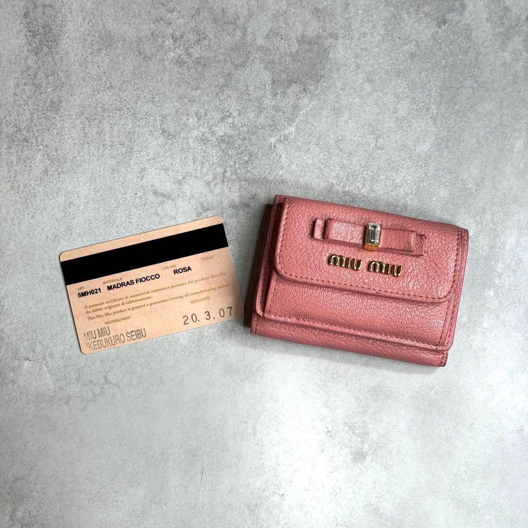 miu miu ミュウミュウ / マドラスフィオッコクリスタルウォレット 三  