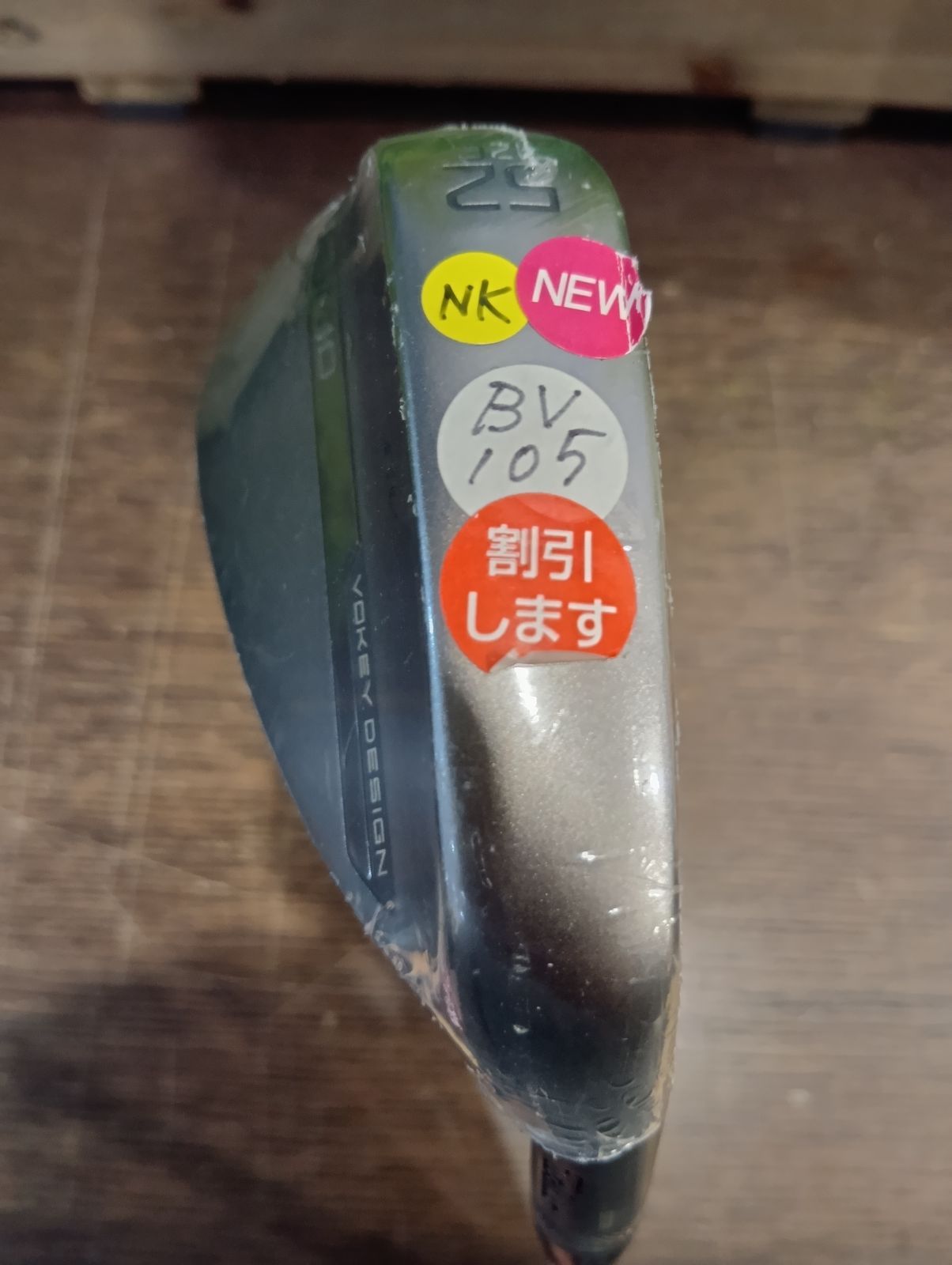 BV105 スチールシャフト