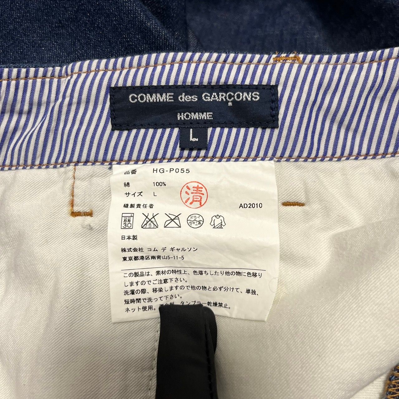 パンツ COMME des GARCONS Comme des Garçons Homme Wide Leg Trousers | HO-P030-051-1