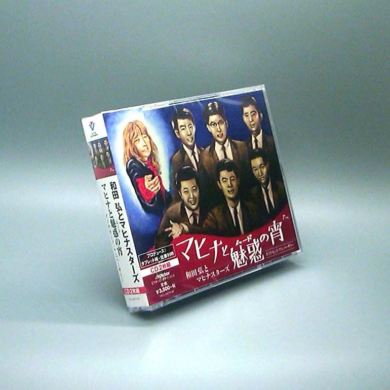 マヒナと魅惑 ムード の宵 ダイヤモンド アニバーサリー CD 和田弘とマヒナスターズ