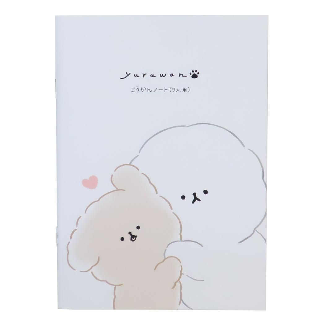 メール便】こうかんノート B6交換ノート2人用 YURUWAN カミオ