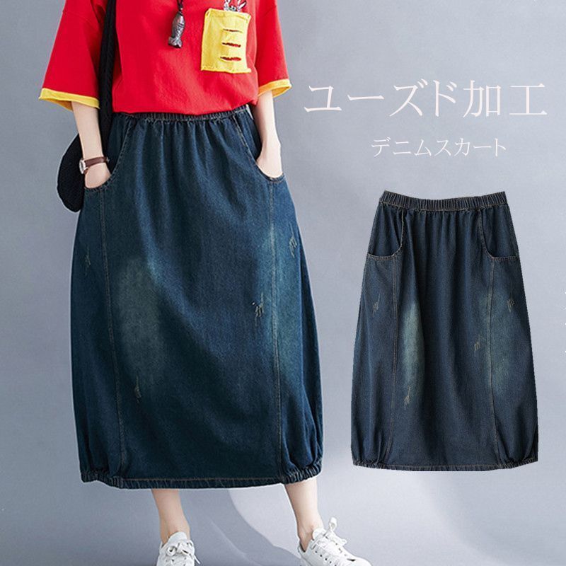 デニムスカート レディース ロング丈 バルーンスカート ロング