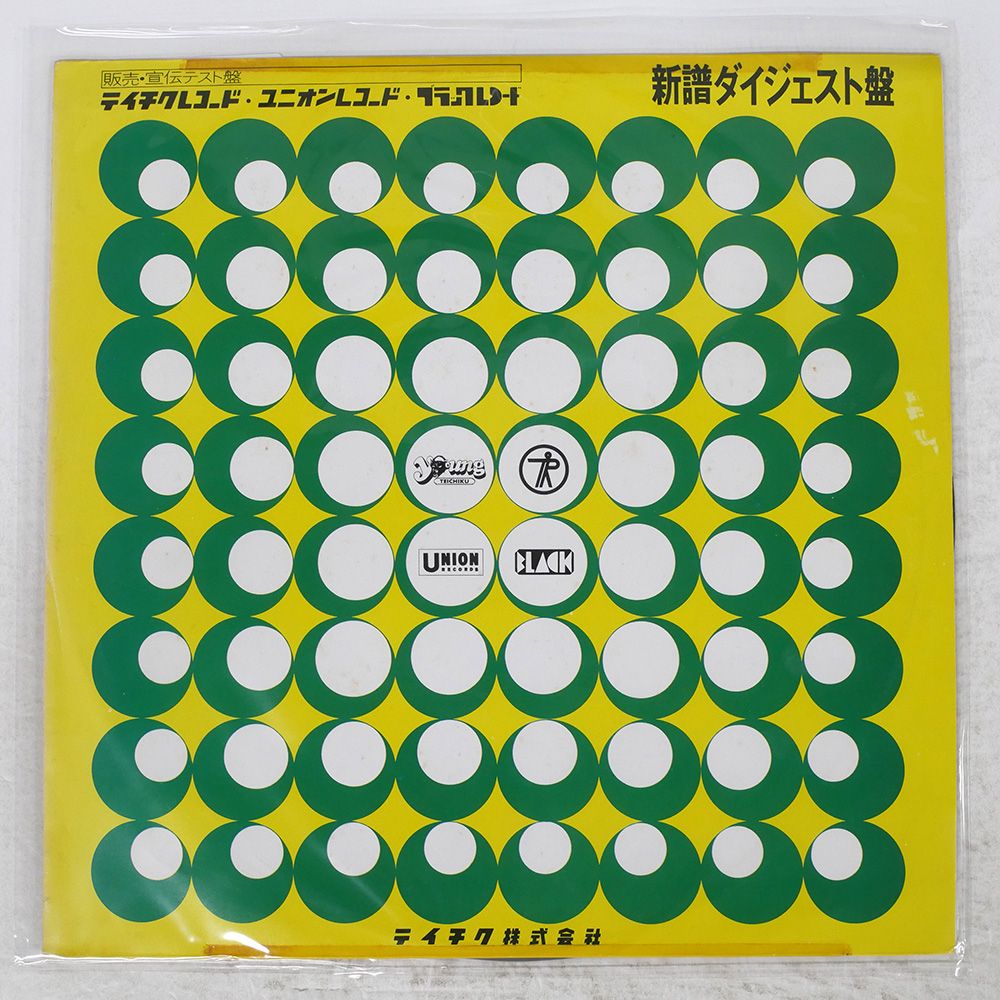 見本盤 国内盤 VA/臨発及び7月新譜Sマン用ダイジェスト盤