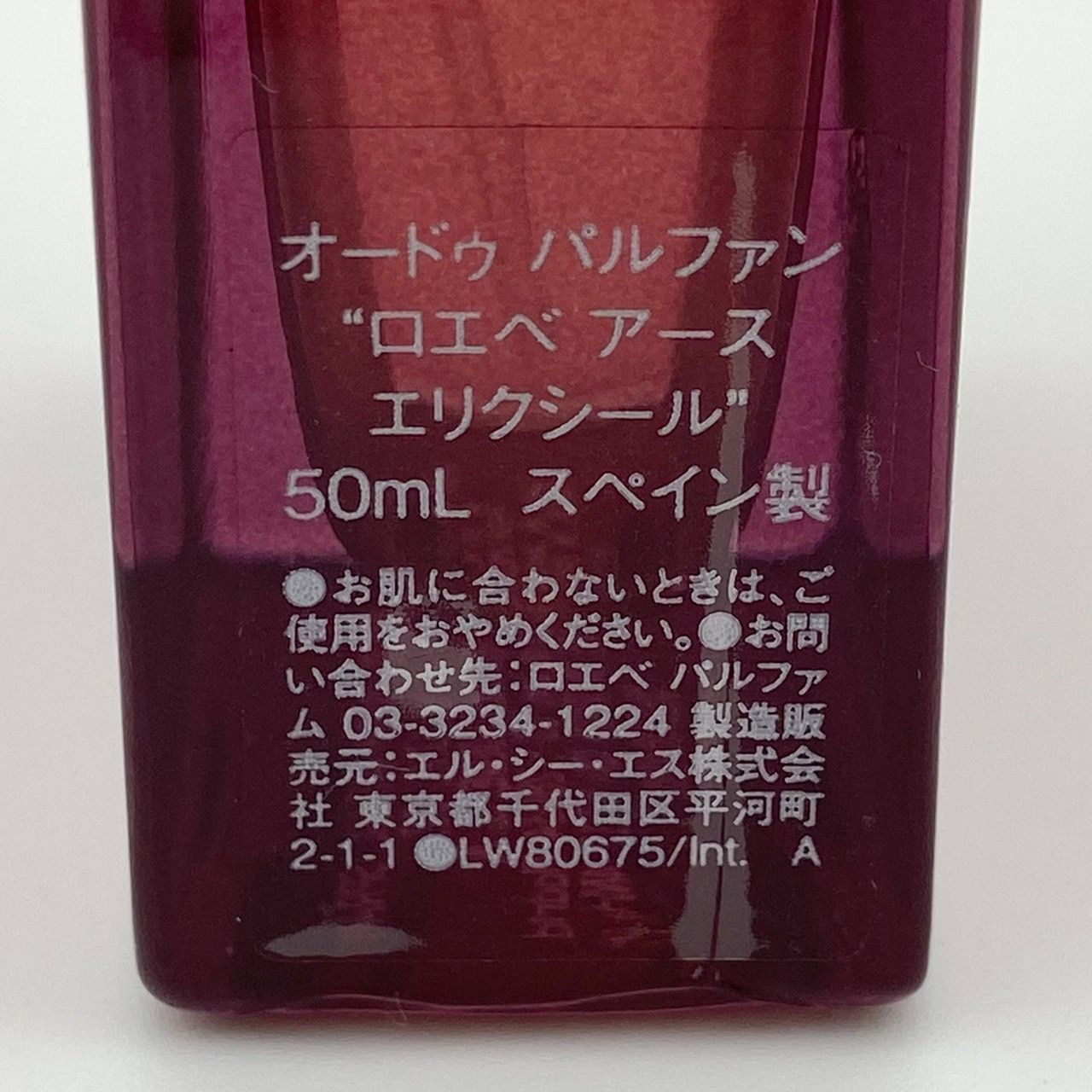 Elixir エリクシール