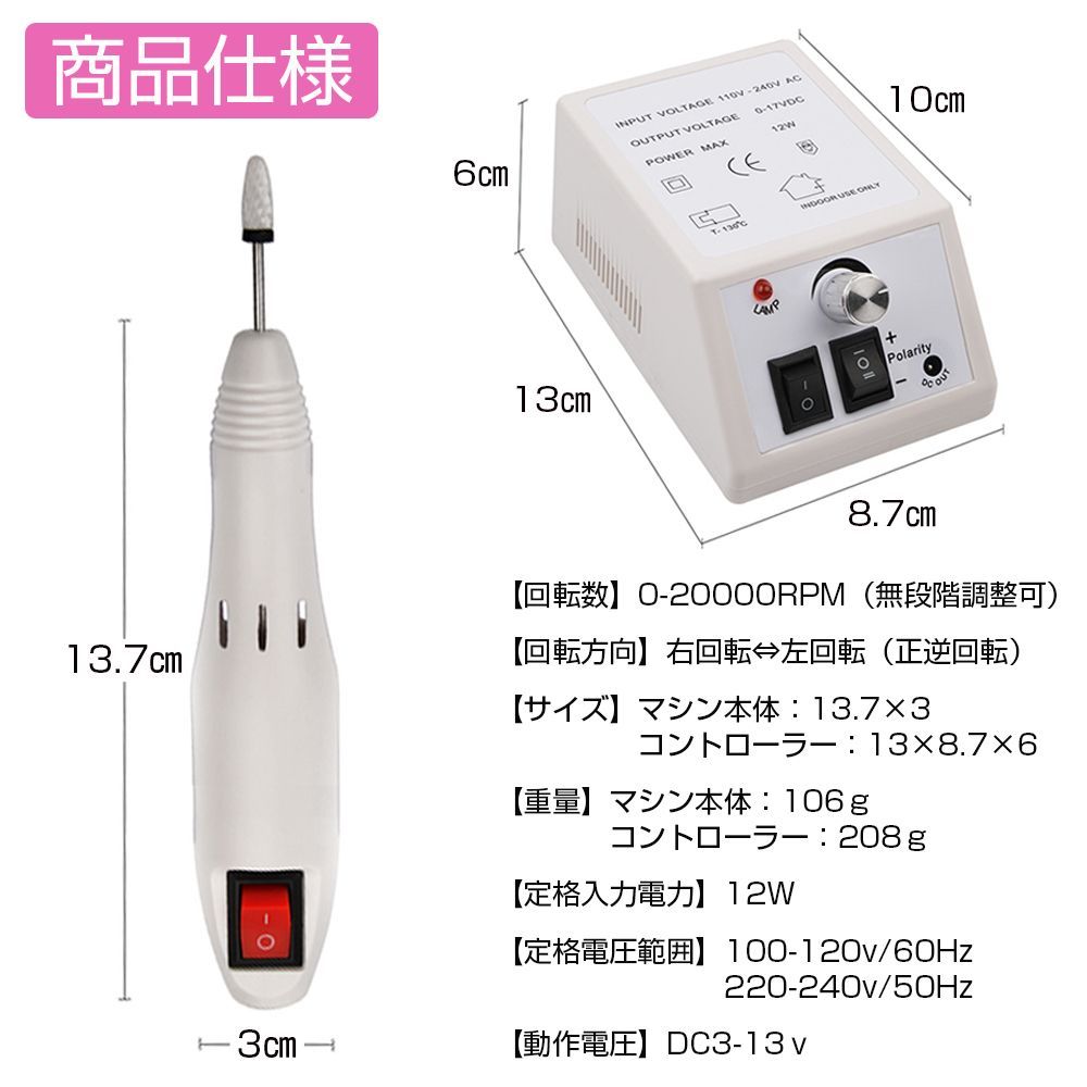 ネイルマシーン 電動 ネイルマシン ネイルドリル ジェルリペア