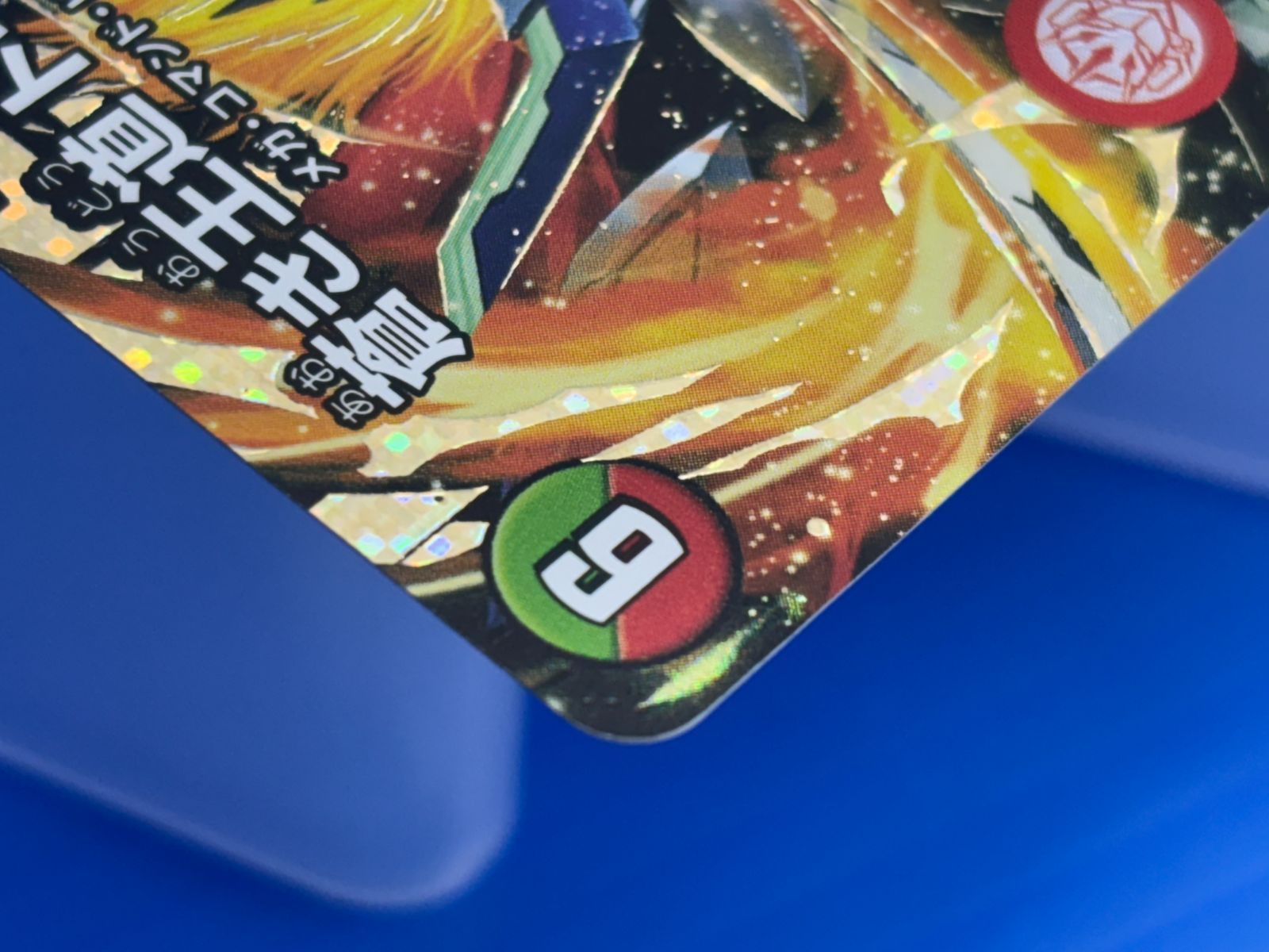 蒼き王道 ドギラゴン超　シークレット24RP1 DM1秘　DM1 psa ars 蒼き王道 ドギラゴン超 シークレット デュエルマスターズ