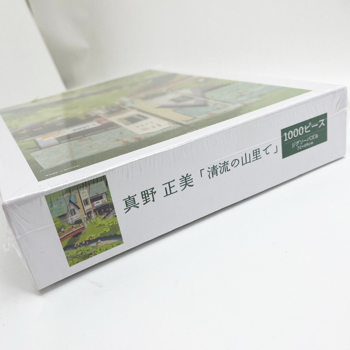 真野正美「清流の山里で」1000ピース ジグソーパズル ◇◇六花亭 真野正美 1000ピースジグソーパズル 清流の山里で