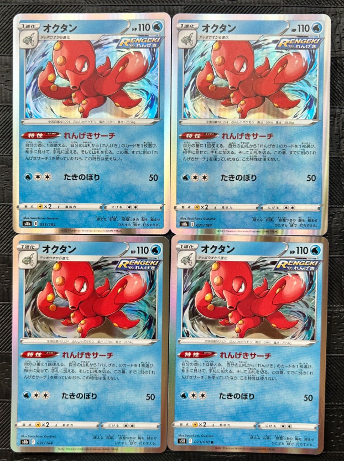 【なおき】ポケモンカード (32枚まとめ売り) Amazon.co.jp: ポケモンカードゲーム PK-S1W-056 大きなおまもり