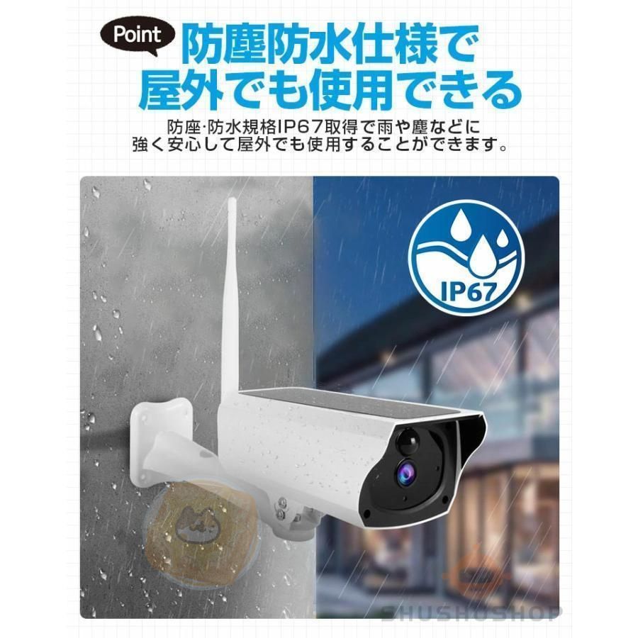 自動追尾 人感録画