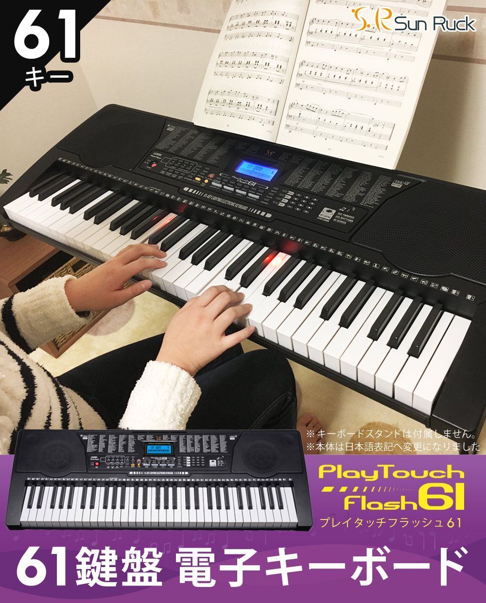 光る鍵盤