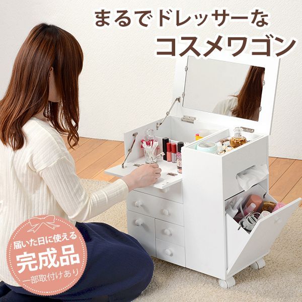 AHH1010108 【完成品】コスメワゴン コスメボックス 収納 高さ10 ピンク(ホワイトは取扱無し) 姫系 コンパクト 鏡付き 木製 大容量 以上 キャスター付 ミニドレッサー メイクボックス ドレッサ