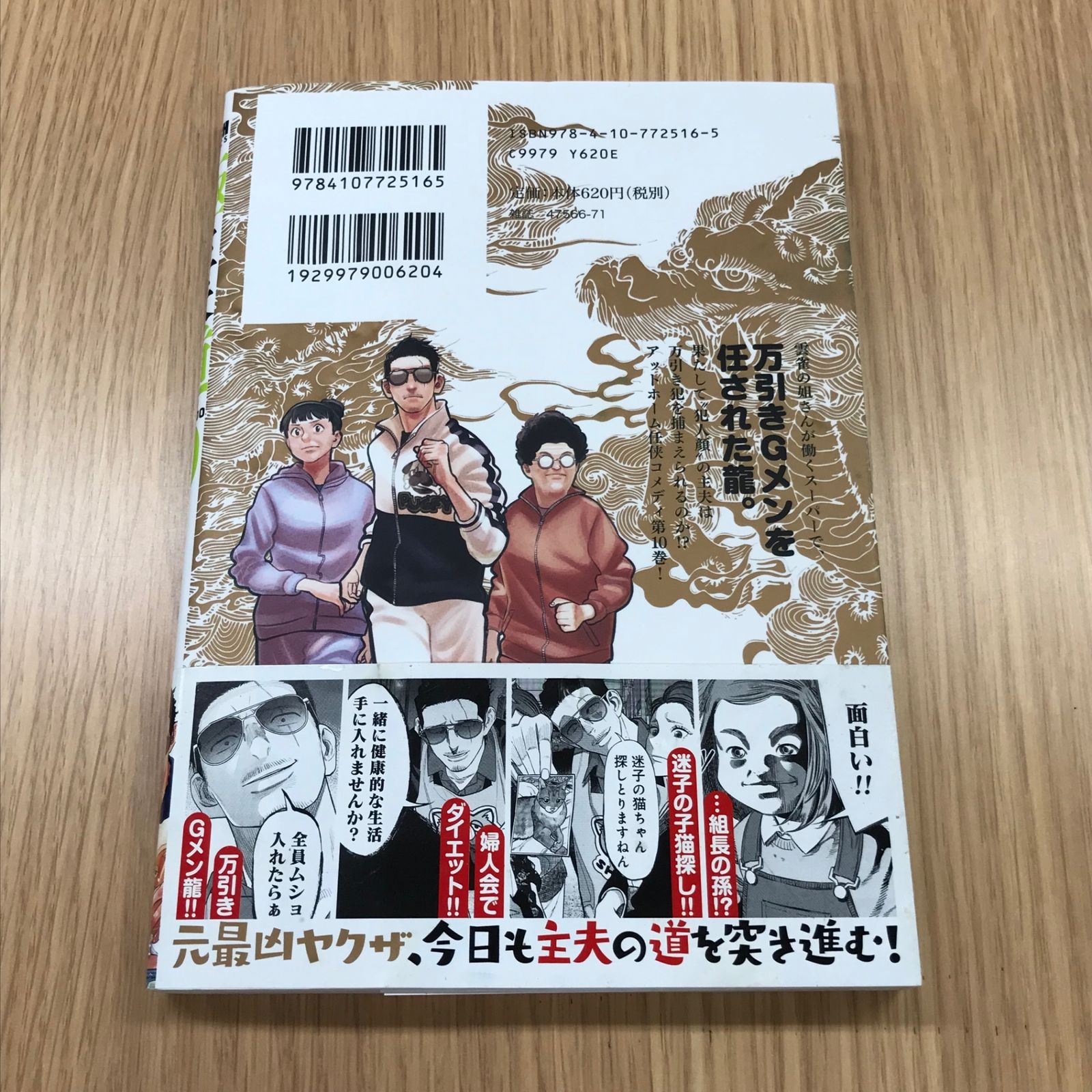 【全巻初版】極主夫道 1〜15全巻セット おおのこうすけ 全巻初版】極主夫道 1〜15全巻セット おおのこうすけ - メルカリ