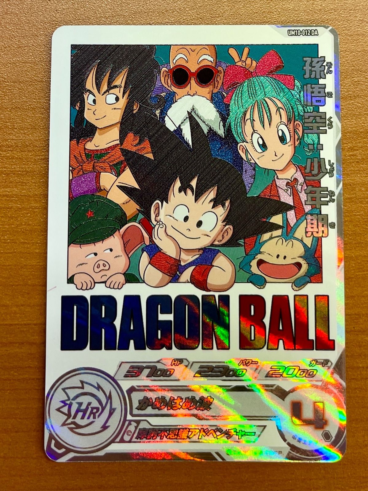 スーパードラゴンボールヒーローズ UM10-012 DA パラレル UR