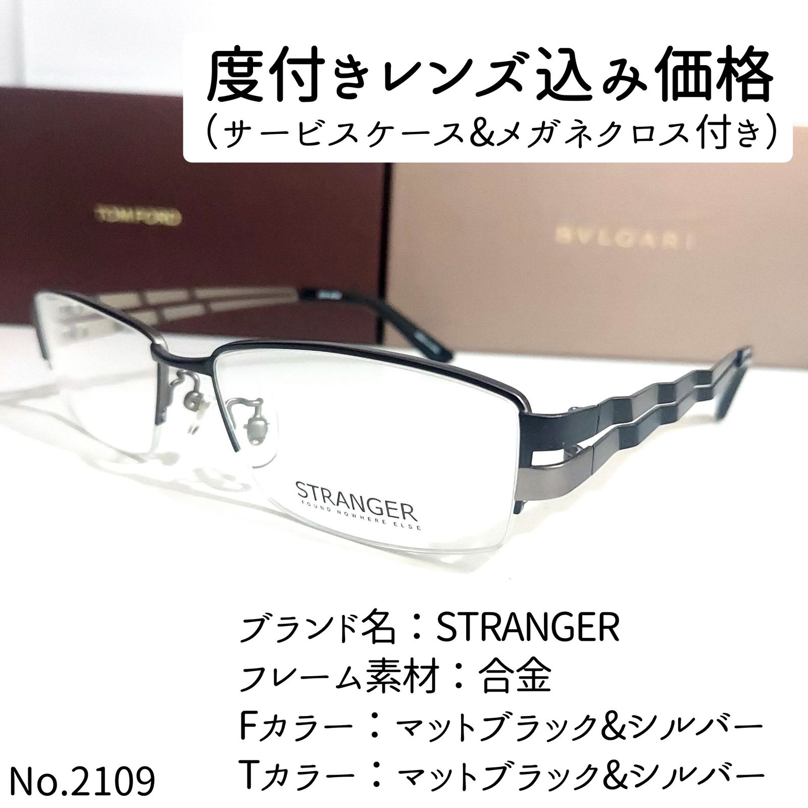 No.2109-メガネ　STRANGER【フレームのみ価格】