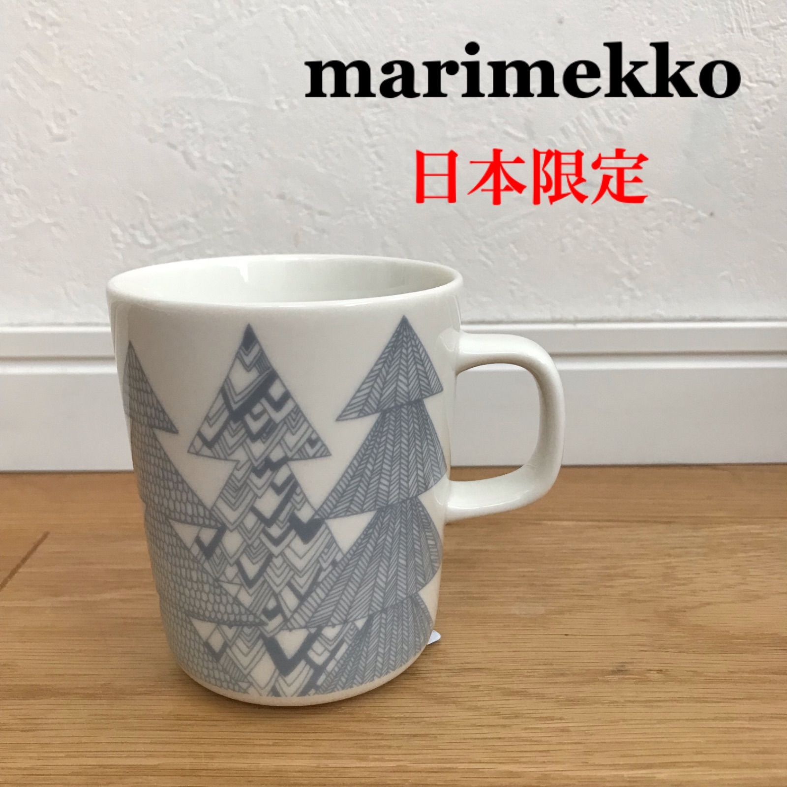 marimekko クーシコッサ トウヒの森　カップアンドソーサー 楽天市場】【ポイント10倍】マリメッコ(marimekko) Kuusikossa