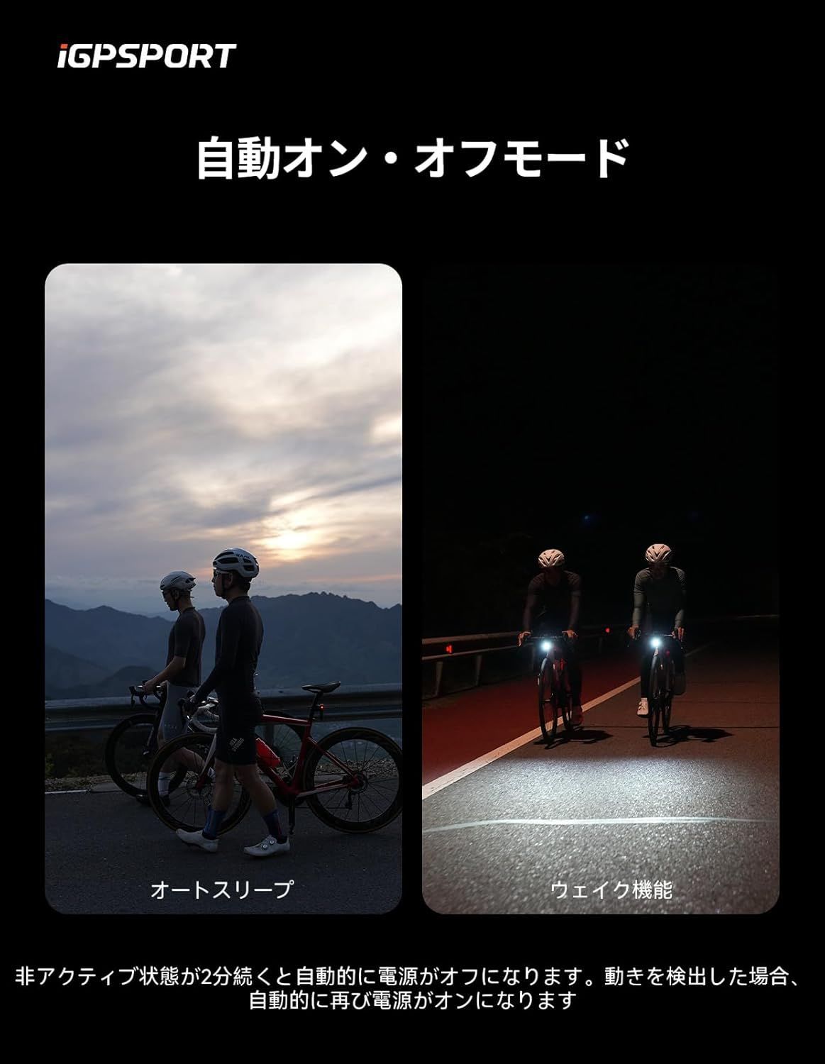 スマートフロントライト