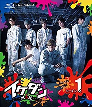 中古】 イケダンMAX Blu-ray BOX シーズン1 - メルカリ