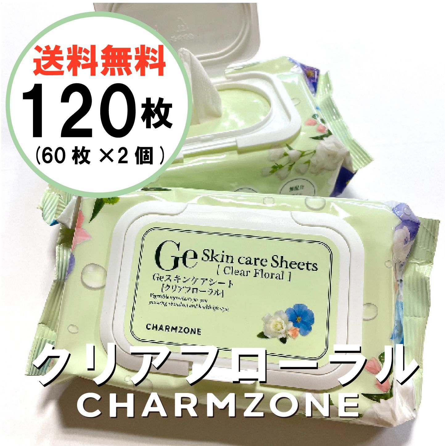 なこ様専用ページGeスキンケアシート（クリアフローラル）60枚 細か