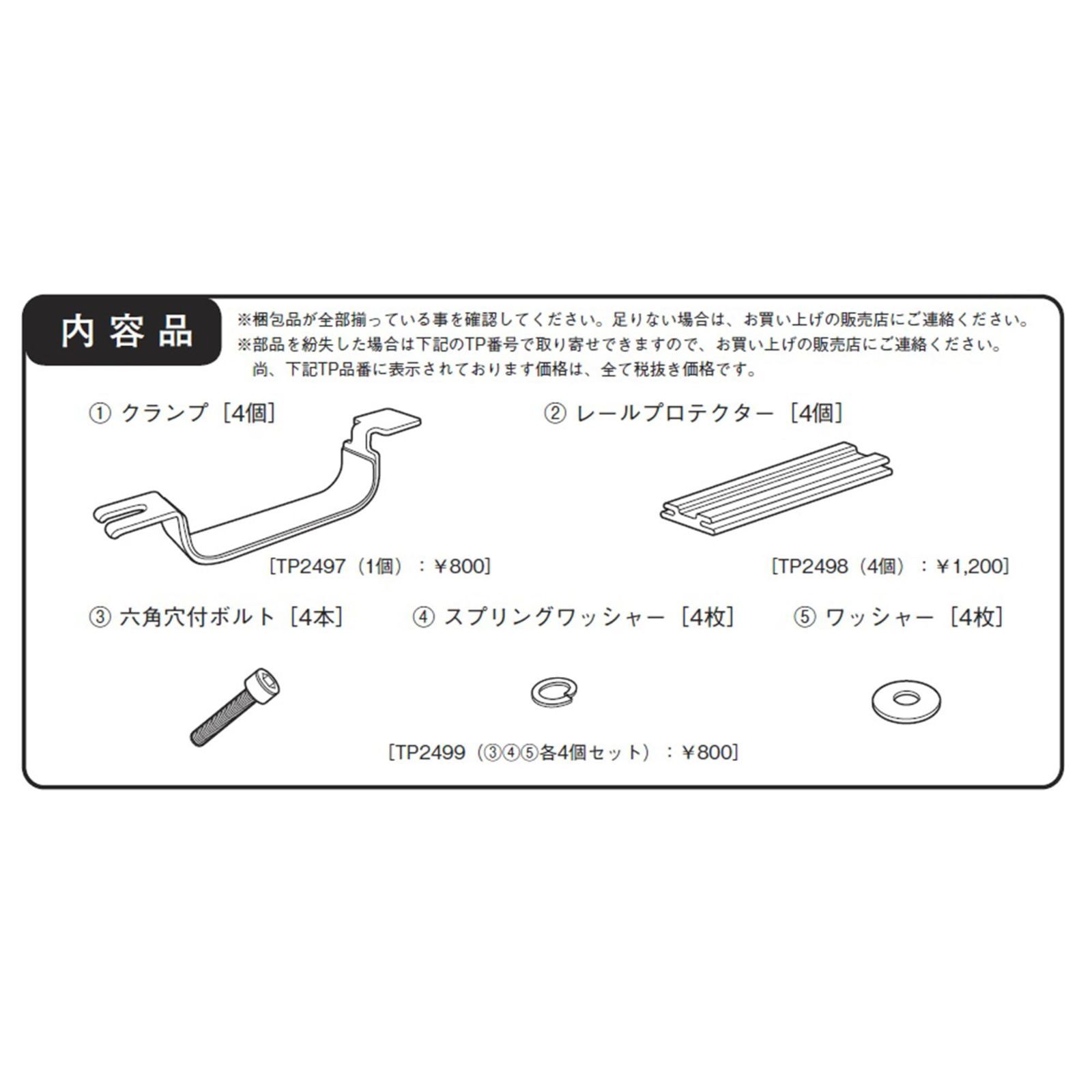 Terzoエアロバー用取付クランプ ブラック エアロバー取付クランプ 4個入 ローライダーシリーズ/シンメトリック用 オプション ルーフボックス  PIAA) EA200A (by テルッツォ Terzo - メルカリ