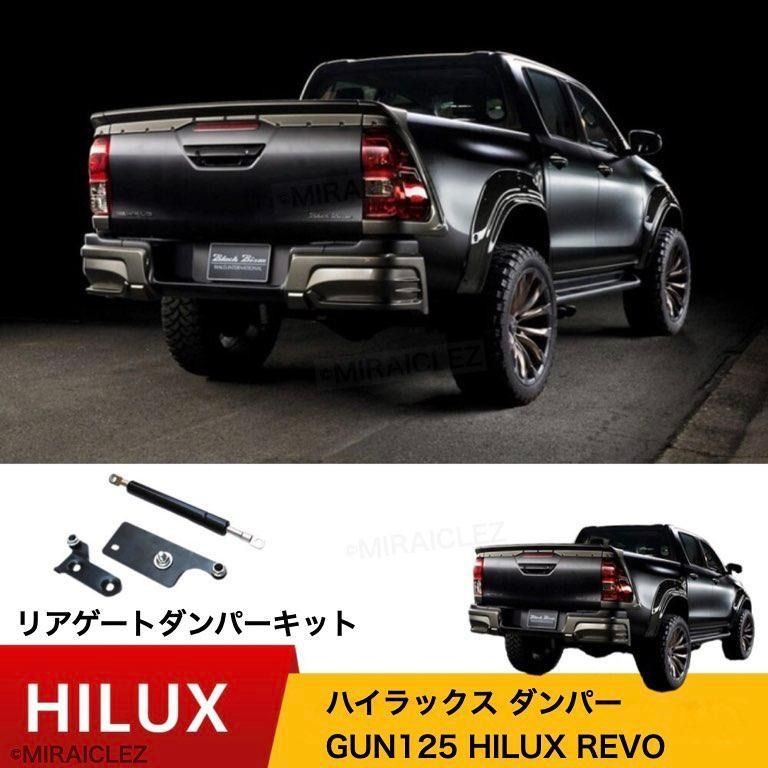 ハイラックス リアゲートダンパー GUN125 REVO テールゲートダンパーキット トヨタ トランクダンパー HILUX REVO フード リフト  アシスト - メルカリ