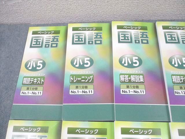 Amazon.co.jp: TY05-073 希学園 5年 ベーシック算数 オリジナル