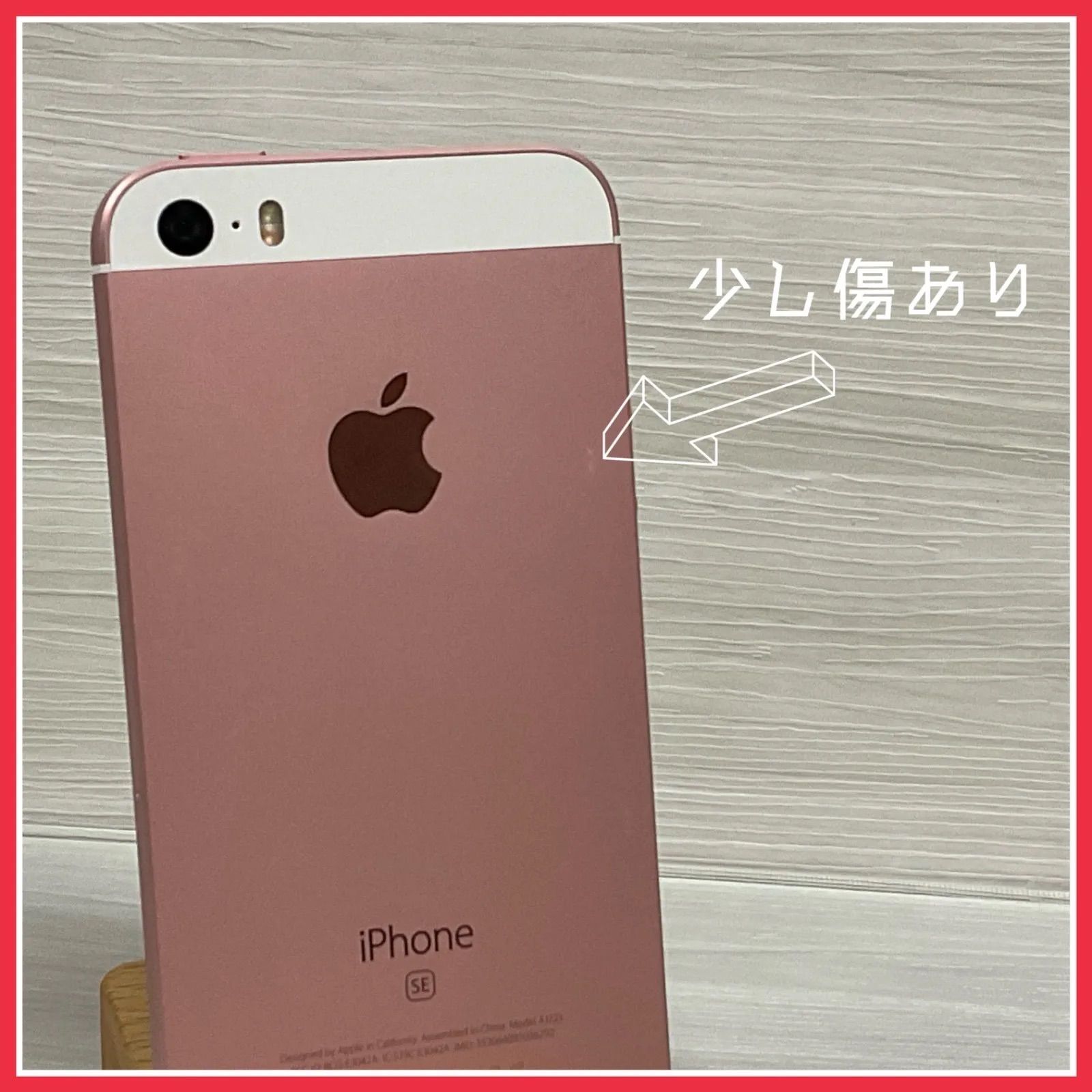 スマートフォン本体【専用】値下げiPhoneSE 第一世代　64GB ローズピンク