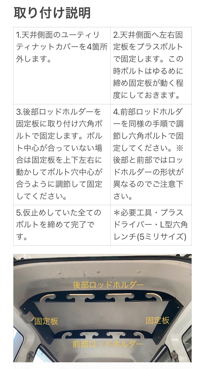 17エブリィロッドホルダー