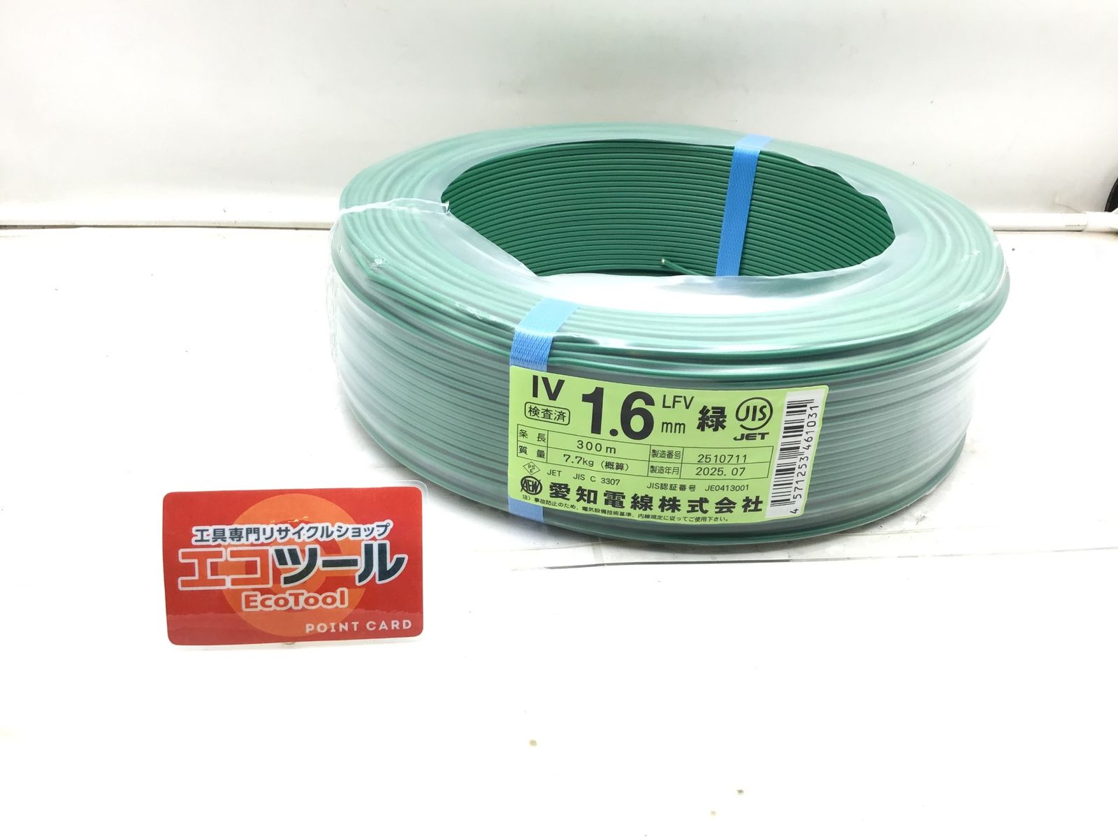 ♥ 愛知電線 IVケーブル IV1.6-W300 1.6mm 300m ITQ1ONMJ1OMO エコツール笠寺店 M02
