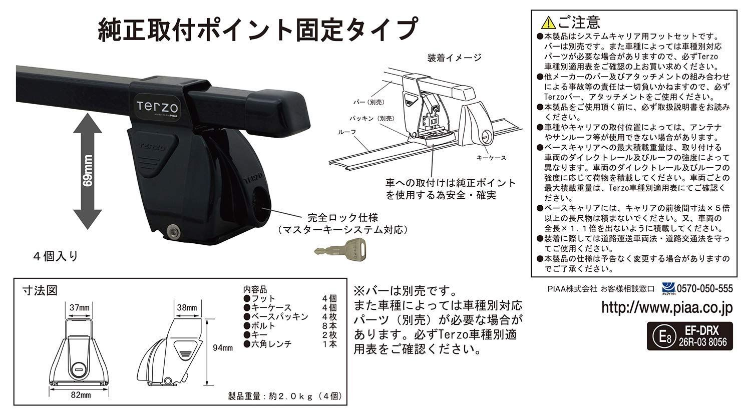 EF-DRX