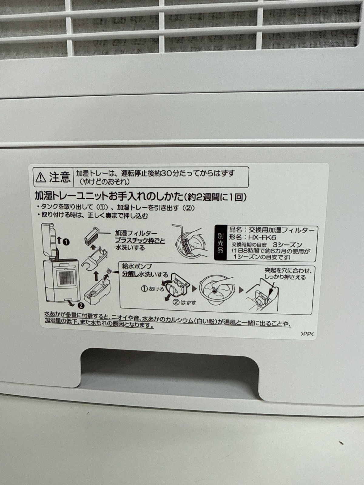 HX-SK12