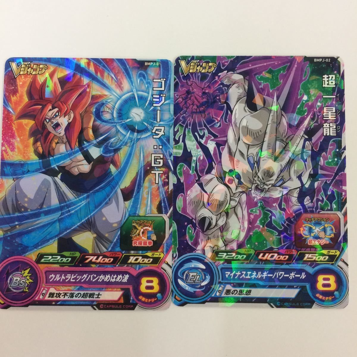 ドラゴンボールGTカード ゴジータ＆超一星龍 スーパードラゴンボール