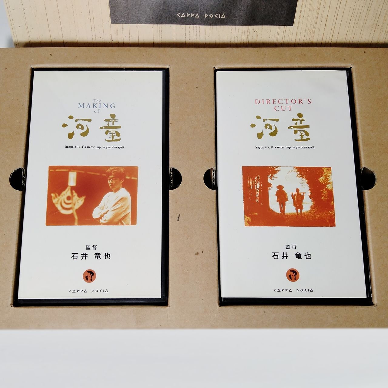 河童 KAPPA [VHS]石井竜也 (監督) [VHS]（送料無料】河童/KAPPA