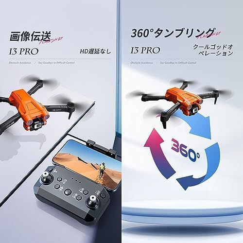 3方向障害物回避