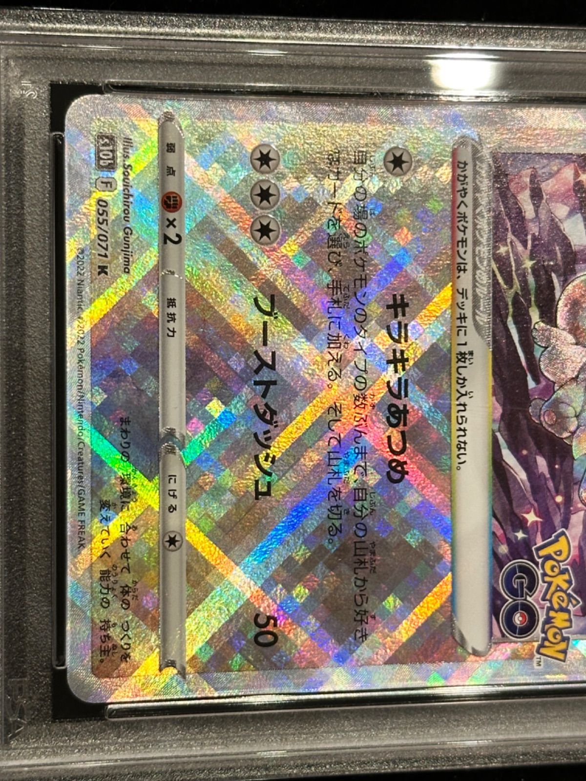 連番〔PSA10鑑定済〕かがやくイーブイ【K】{055/071} [その他] - メルカリ