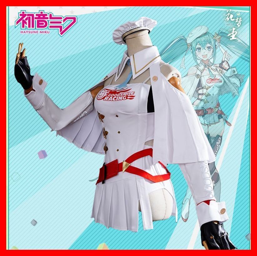 新品 未使用 初音ミク レーシングスーツ コスプレ 衣装 ミクレーシング 