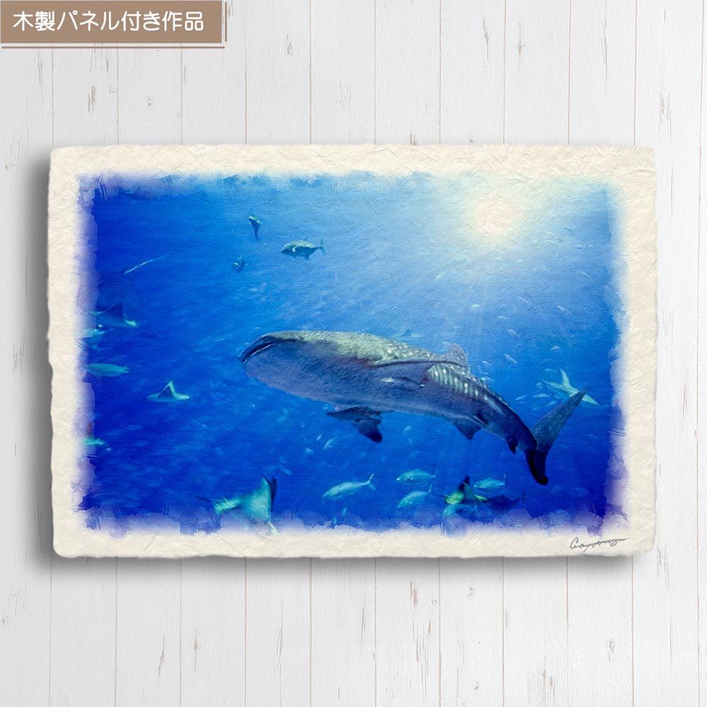 和紙の絵写真 「水面の太陽とジンベイザメ」 パネル付き 30x21cm