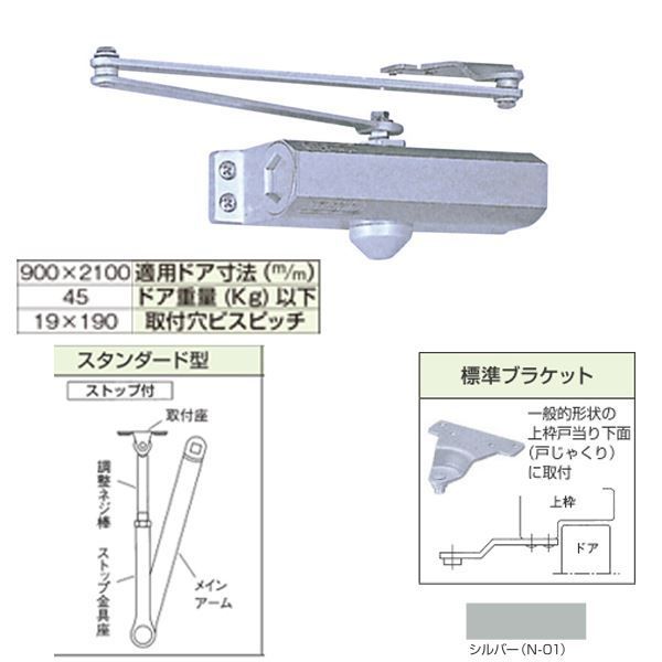 ニュースター ドアクローザー 182 シルバー〔0524-05206〕-