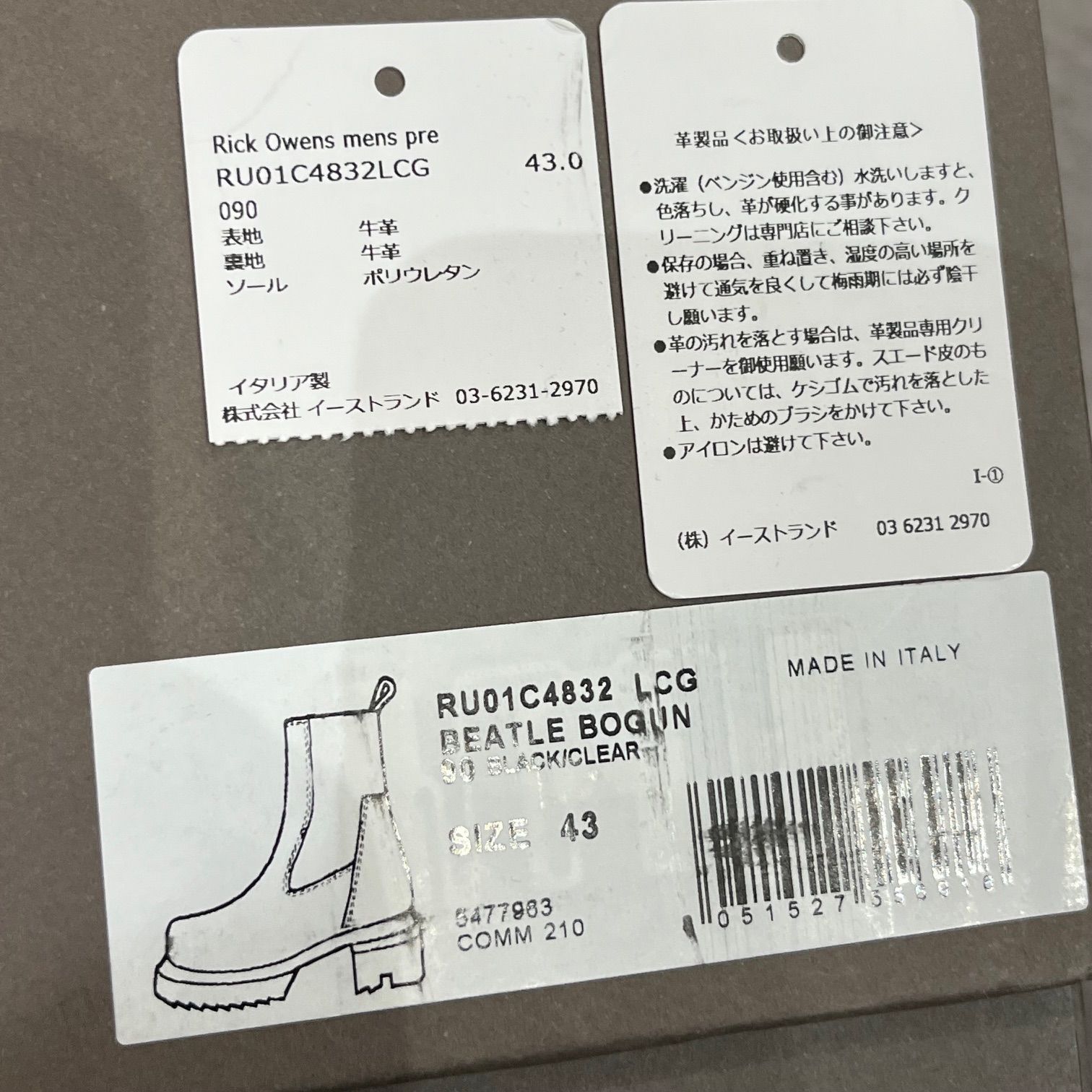 国内正規 Rick Owens Beatle Bogun Black/Clear ビートルボーガン 
