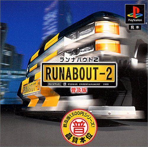 普及版1，500円シリーズ RUNABOUT2 R[-30]C普及版