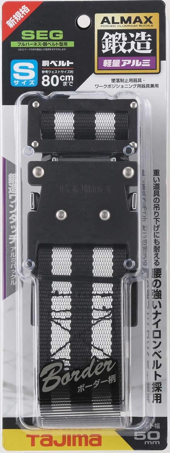 タジマ 新規 全帯 胴ベルトSサイズ ボーダー白 BWS110-BWH 長さ110cm 衝撃や耐久に強い鍛造ワンタッチバックル 腰の強い特厚ナイロンベルト ブラック 女性 細身体型にもフィットするSサイズ