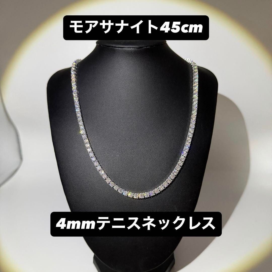 モアサナイト　テニスネックレス　45cm モアサナイト テニスネックレス 4mm 45cm シルバー925 【公式通販】